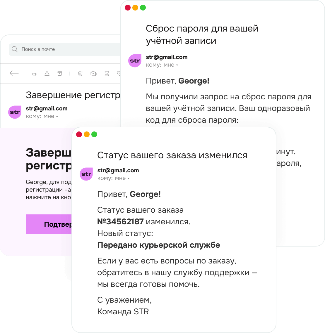 Мгновенно отправляйте транзакционные письма через SMTP