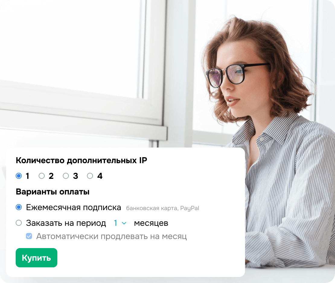 Укрепите репутацию отправителя благодаря выделенному IP-адресу