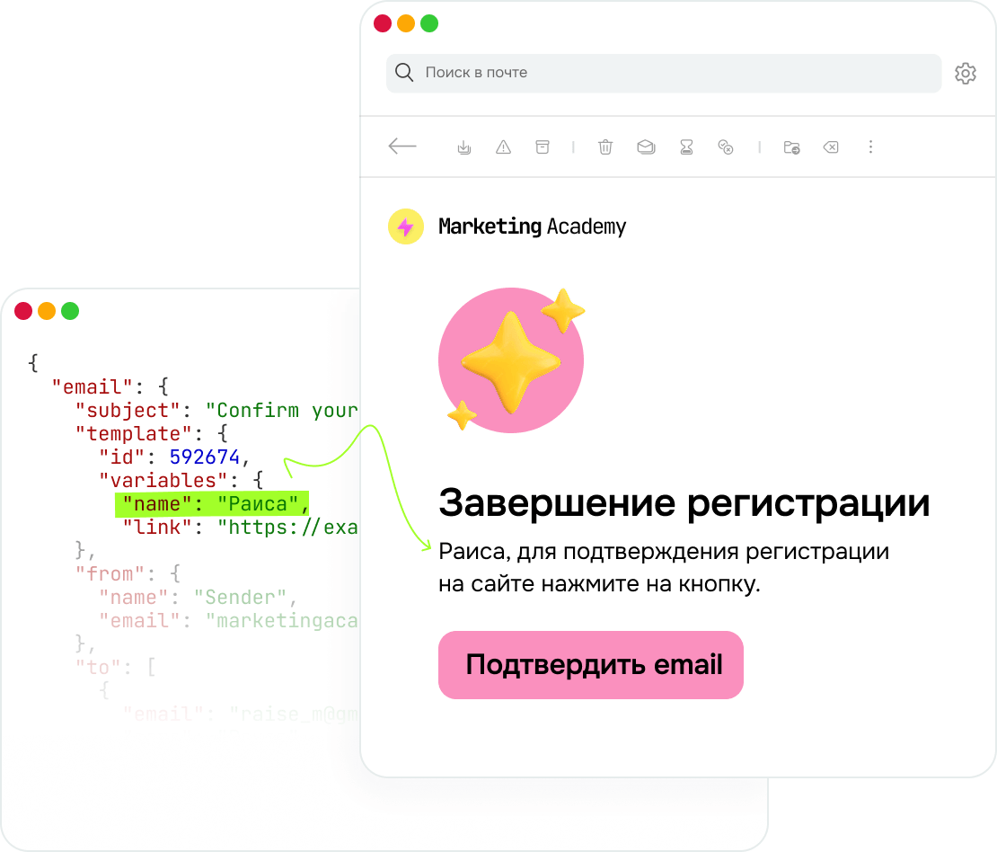 Отправляйте персонализированные письма по шаблону