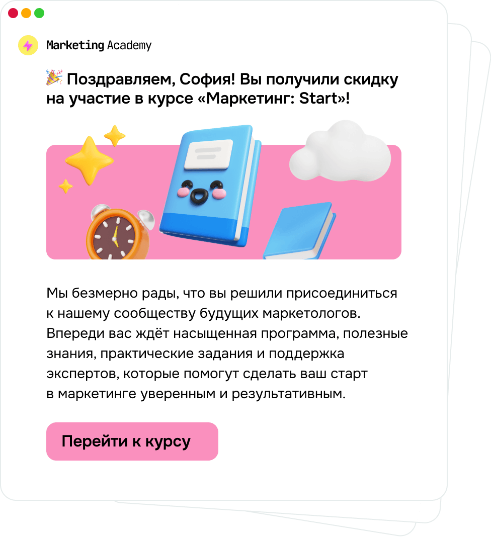 Масштабируйте рассылку без жестких суточных лимитов