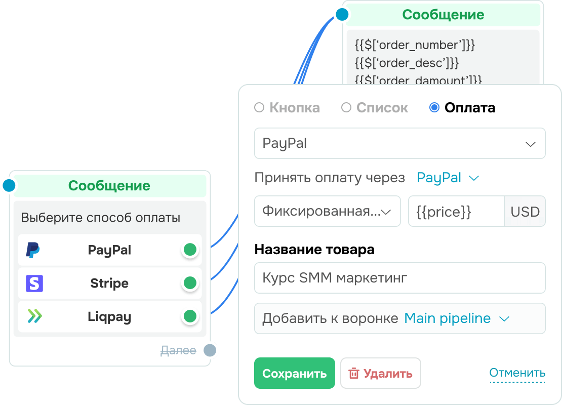 Встроенные оплаты